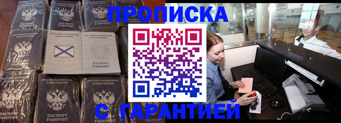 временная регистрация поиск в Лабинске