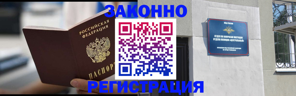 временная регистрация госуслуги в Лабинске