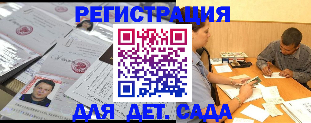 прописка гарантия в Лабинске