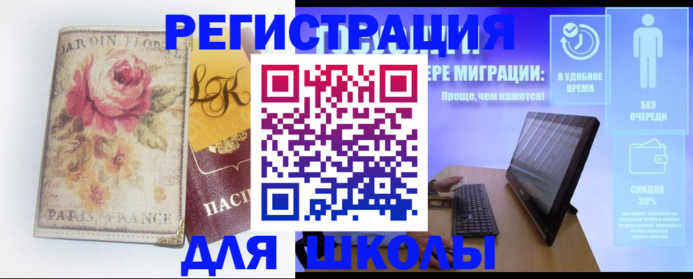 временная регистрация законно в Лабинске