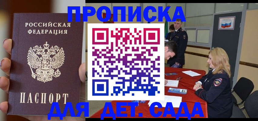 временная регистрация в Лабинске