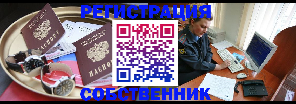 временная регистрация поиск в Лабинске